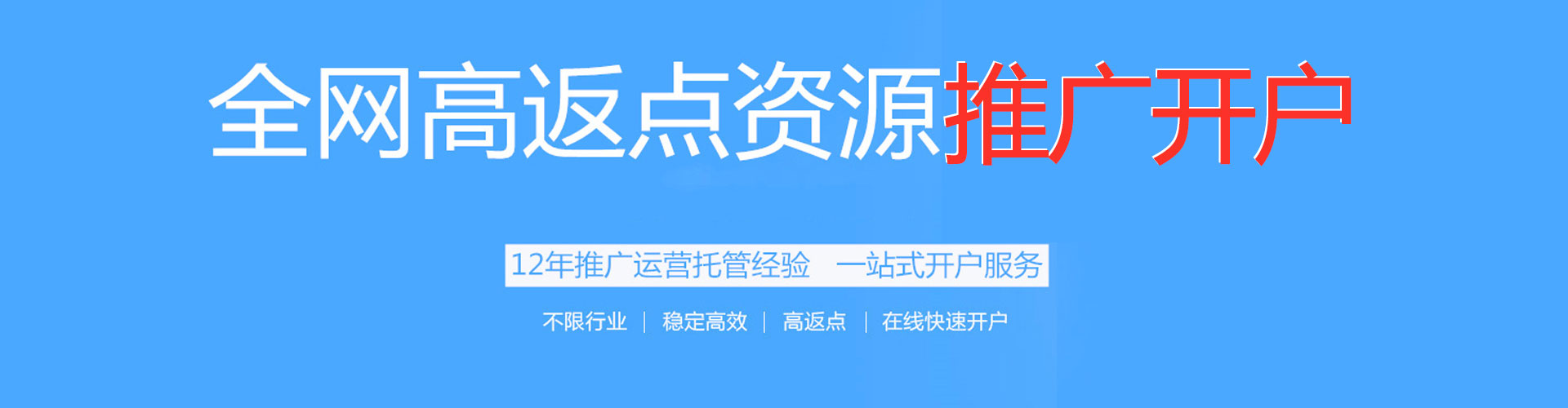 昔阳网络推广竞价